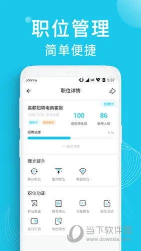 兼客招聘商家版(兼职招聘平台) 兼客招聘商家版(兼职招聘平台)