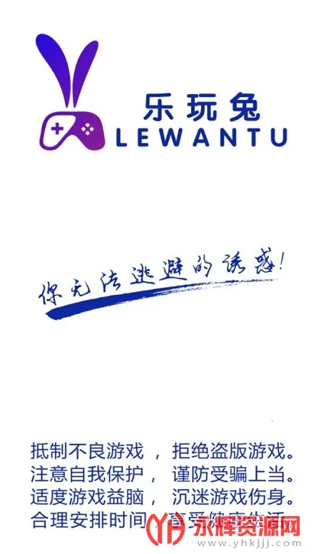 乐玩兔(未明确功能 无法提炼) 乐玩兔(未明确功能 无法提炼)