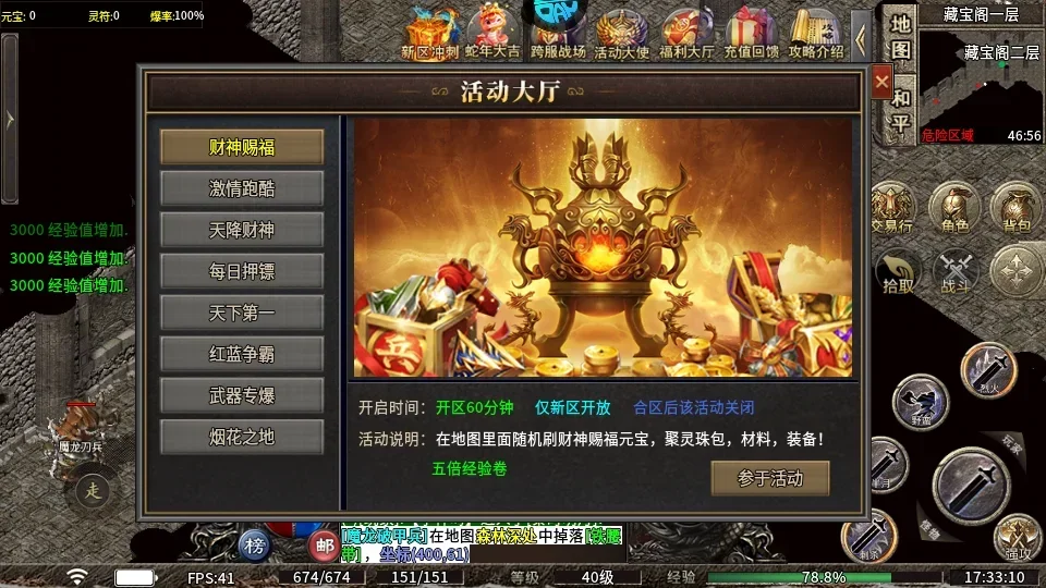 雷霆战魂(传奇类手游) 雷霆战魂(传奇类手游)