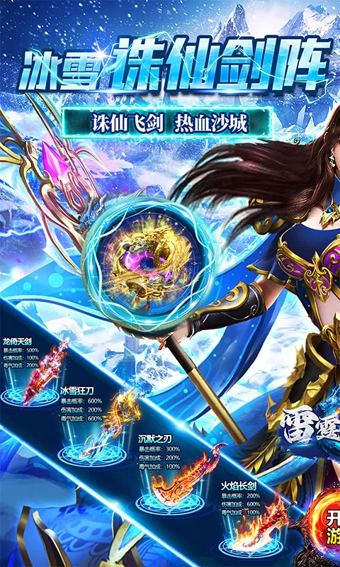 雷霆战魂(传奇类手游) 雷霆战魂(传奇类手游)