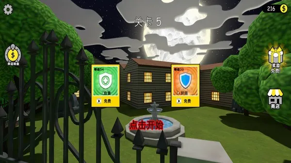 兄弟跟我冲(枪战躲猫猫) 兄弟跟我冲(枪战躲猫猫)