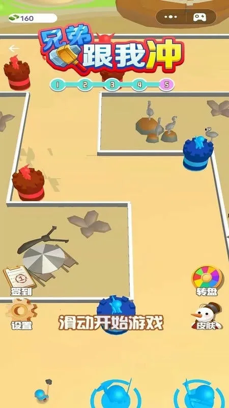 兄弟跟我冲(枪战躲猫猫) 兄弟跟我冲(枪战躲猫猫)