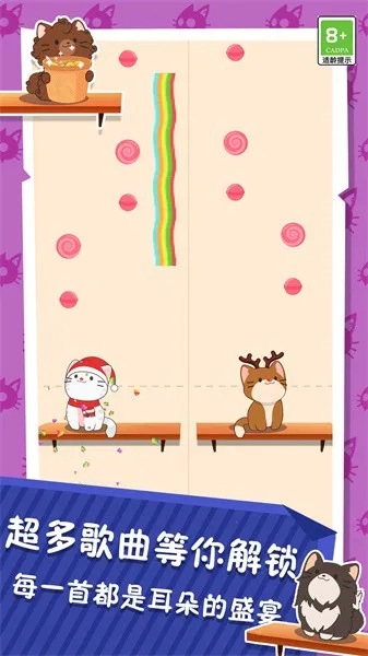 猫咪叠叠糕(猫咪节奏闯关) 猫咪叠叠糕(猫咪节奏闯关)