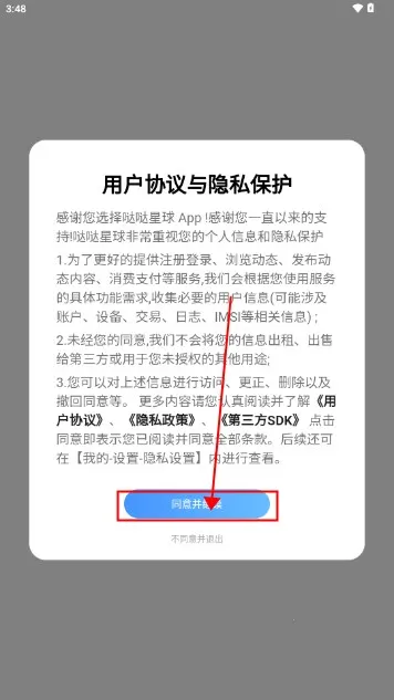 哒哒星球(交友软件) 哒哒星球(交友软件)