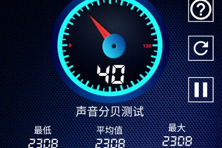 声音分贝测试2025下载安装 声音分贝测试2025下载安装