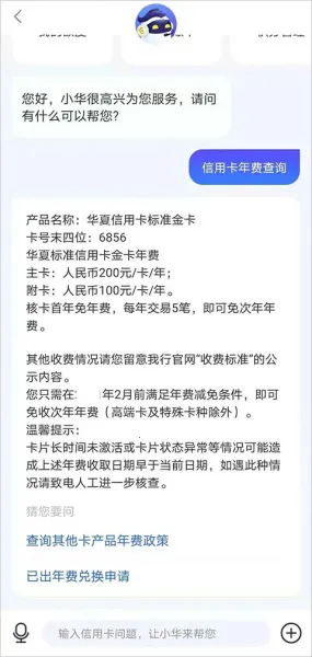 华彩生活(信用卡管理) 华彩生活(信用卡管理)