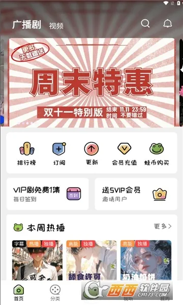 ȤFM2025ٷv1.9.3.0 ֻͼ