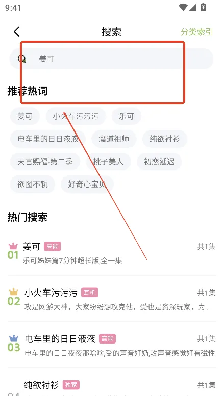 蛙趣FM2025官方正版 蛙趣FM2025官方正版