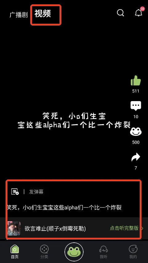 蛙趣FM2025官方正版 蛙趣FM2025官方正版