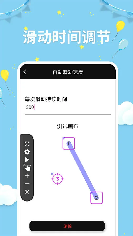 点击器助手(自动点击器) 点击器助手(自动点击器)