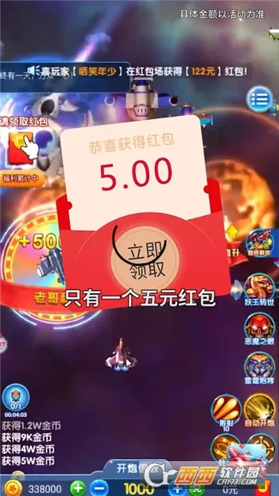 雷电之银河传说2025官方最新版本 雷电之银河传说2025官方最新版本