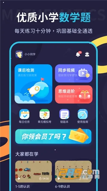 ѧ(ѧѧϰ)v7.19.0 ׿ͼ