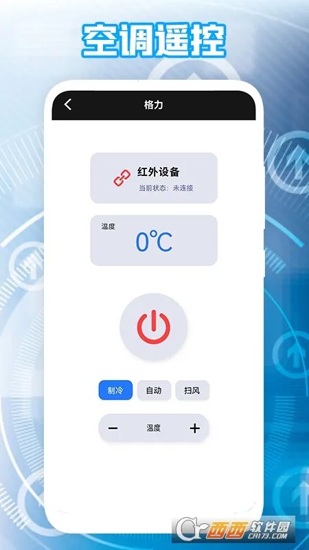 盒子遥控器(手机万能遥控) 盒子遥控器(手机万能遥控)