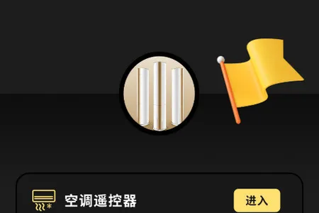 盒子遥控器(手机万能遥控) 盒子遥控器(手机万能遥控)