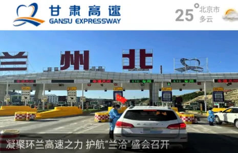 甘肃高速2025下载安装 甘肃高速2025下载安装