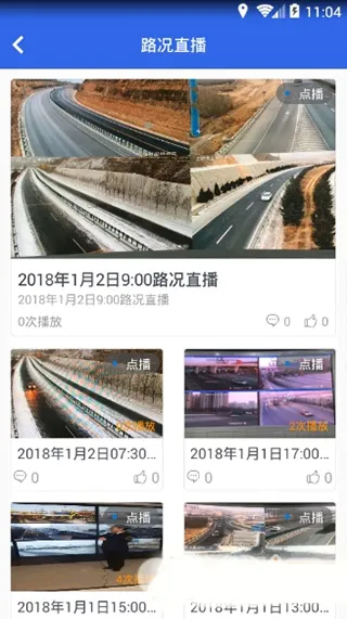 甘肃高速2025下载安装 甘肃高速2025下载安装