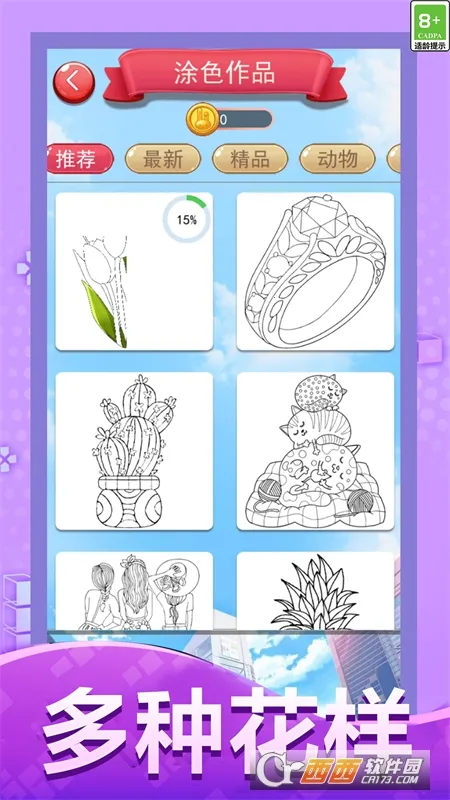 Ϳɫ󻭼(ɫ)v1.0.0 ٷͼ