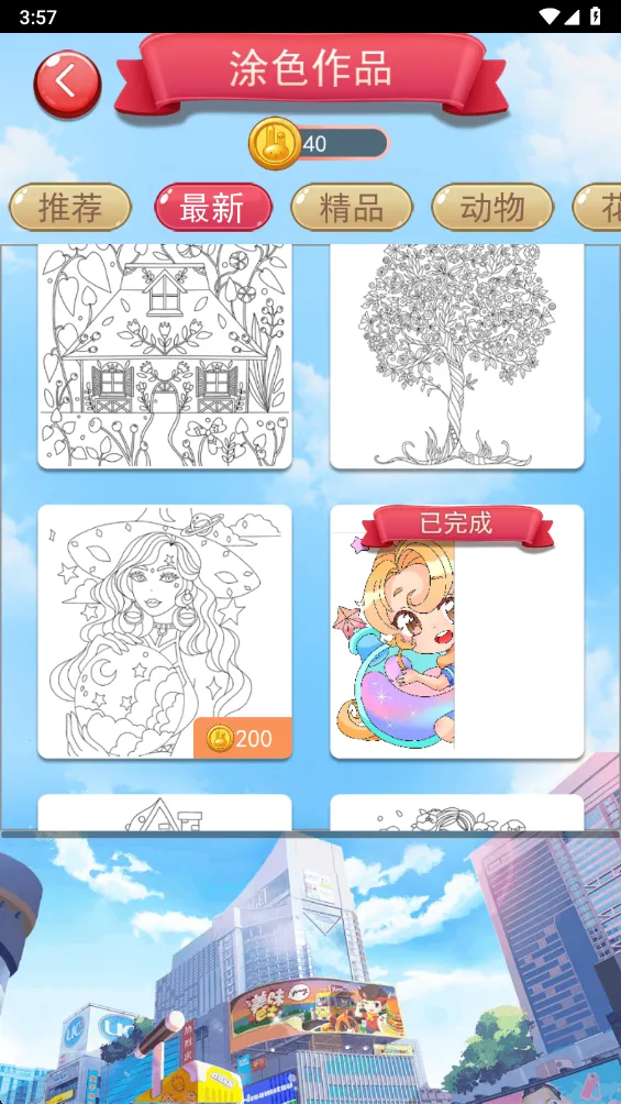 Ϳɫ󻭼(ɫ)v1.0.0 ٷͼ