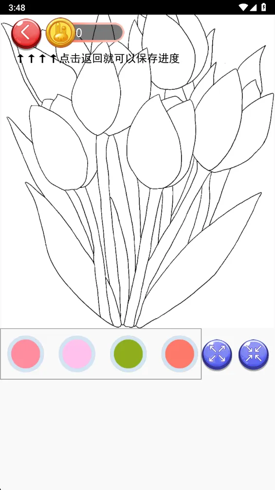 涂色大画家(数字填色) 涂色大画家(数字填色)