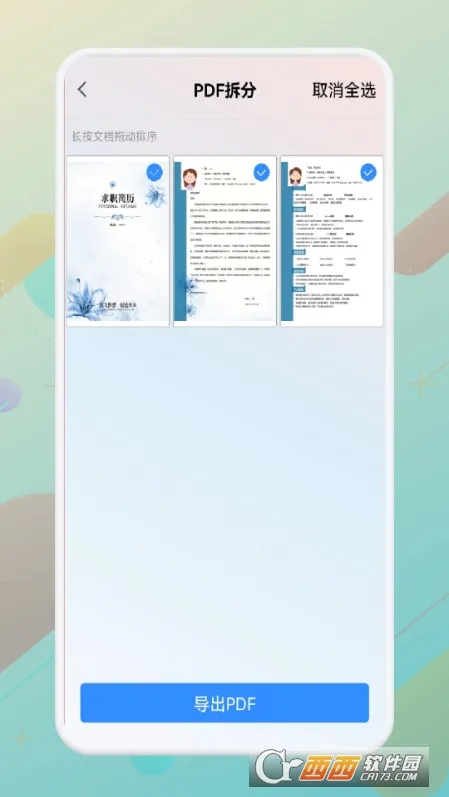 һվʽPDFת(PDFʽת)v1.1 ֻͼ