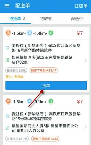 蜂鸟骑士2025下载安装 蜂鸟骑士2025下载安装