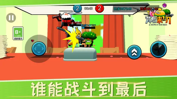 背后来一刀2025官方最新版本 背后来一刀2025官方最新版本