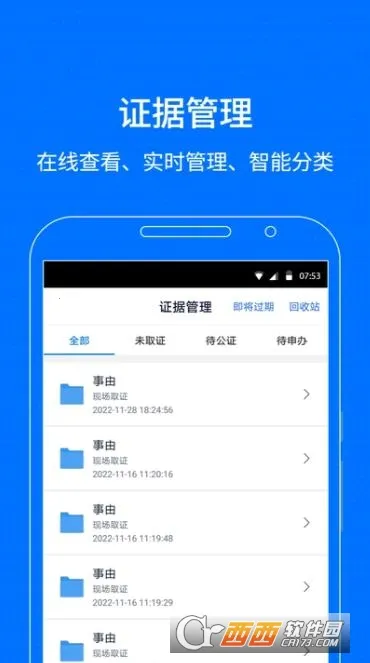 ǻ۱(֤֤)v4.0.12 ׿ͼ