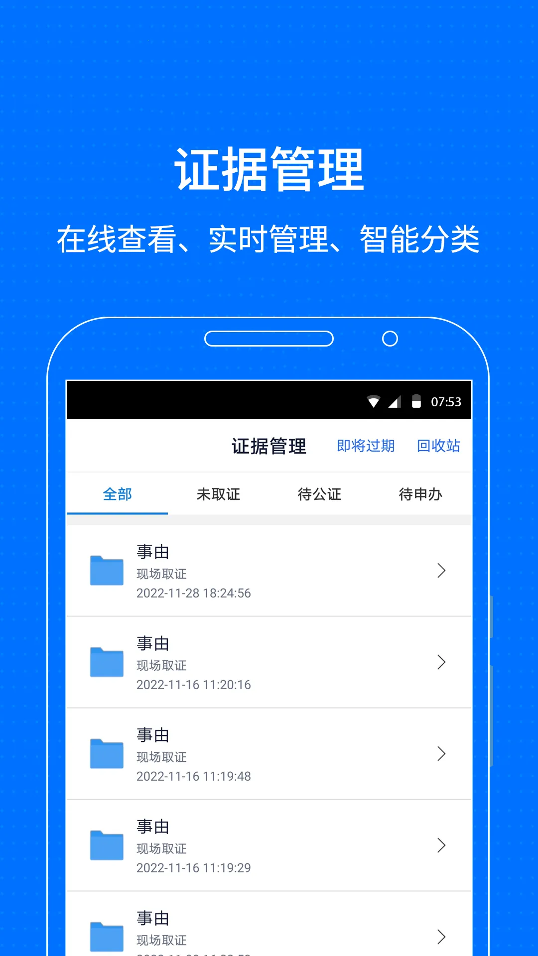 ǻ۱(֤֤)v4.0.12 ׿ͼ