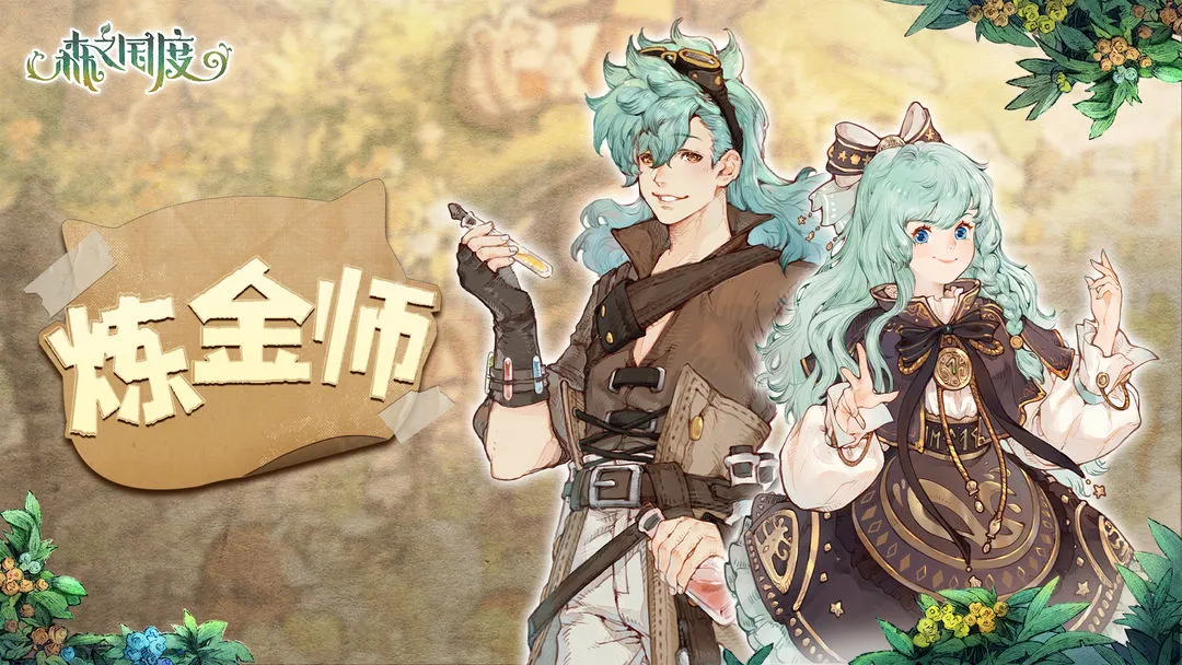 森之国度2025官方正版 森之国度2025官方正版