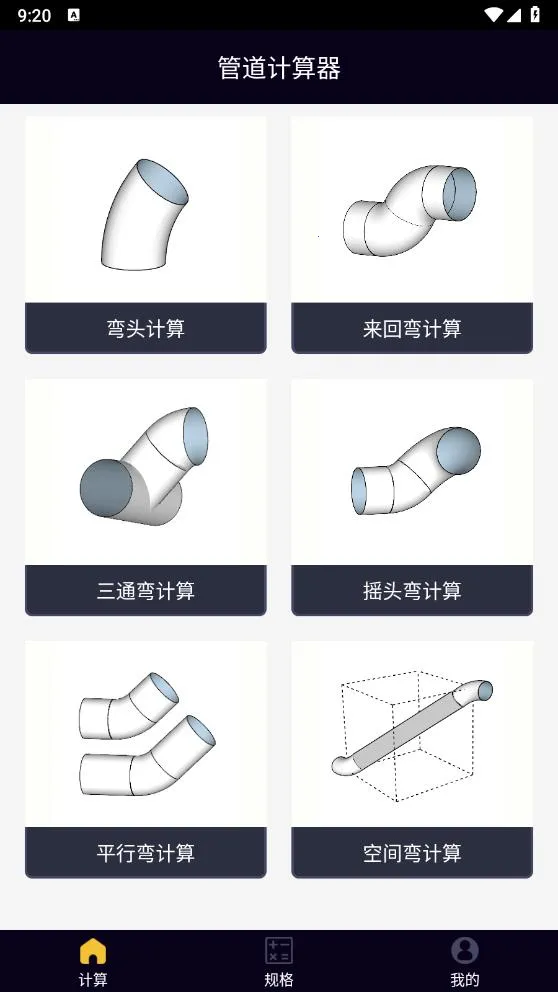 ܵ2025ذװv1.0.22 ׿ͼ