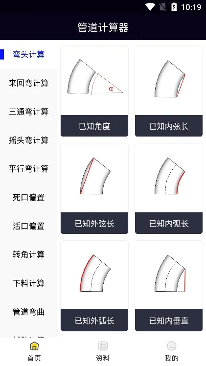 ܵ2025ذװv1.0.22 ׿ͼ