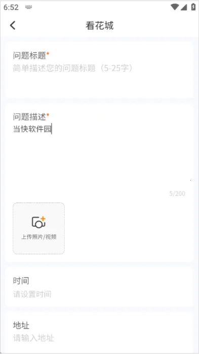 攀枝花开2025官方正版 攀枝花开2025官方正版