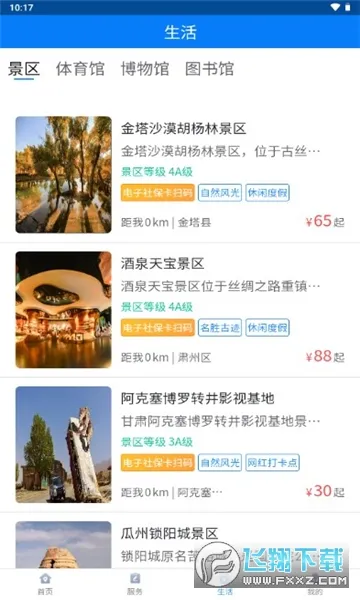 Ȫһͨ׿ֻv1.6.5 ٷͼ