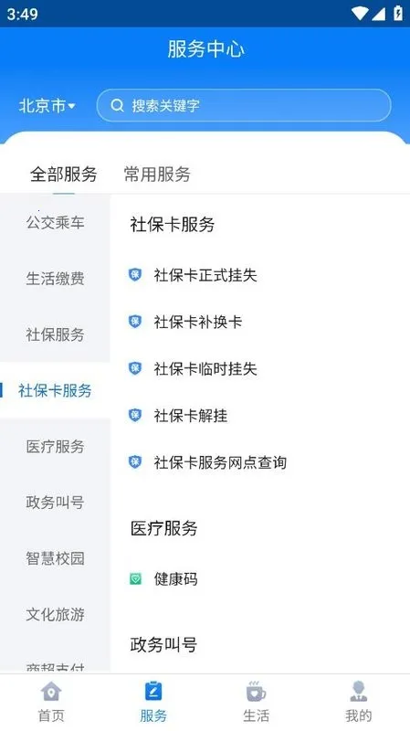 Ȫһͨ׿ֻv1.6.5 ٷͼ