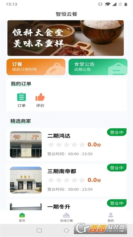 ǺƲ2025°汾v1.4.4 Ѱͼ