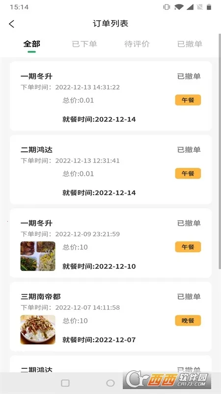 ǺƲ2025°汾v1.4.4 Ѱͼ