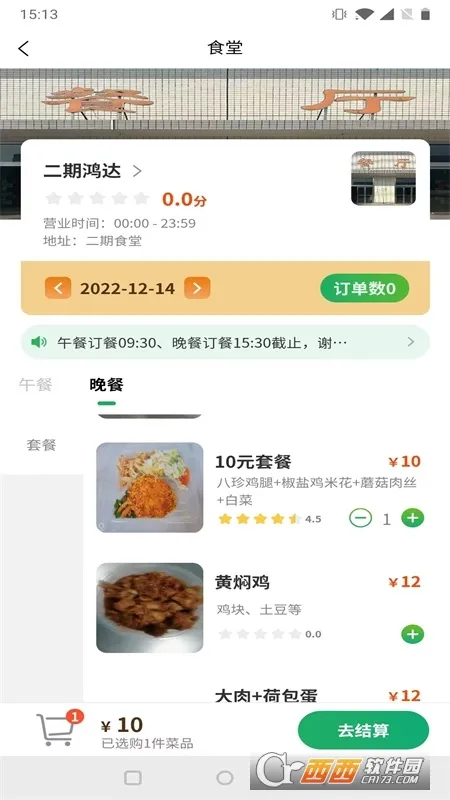 ǺƲ2025°汾v1.4.4 Ѱͼ