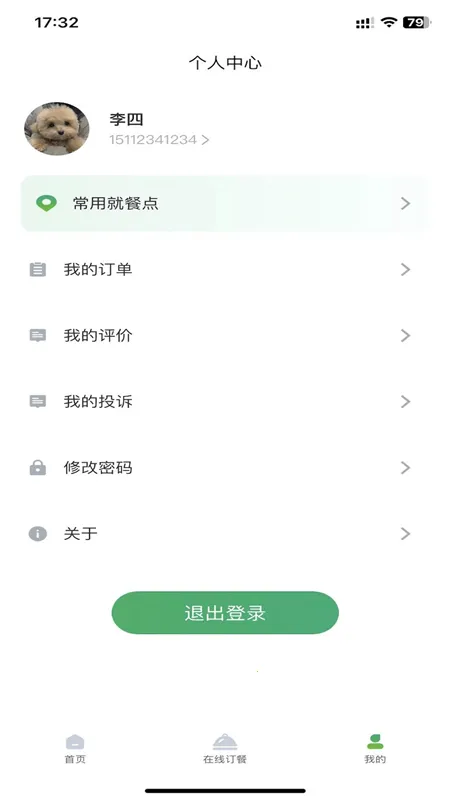智恒云餐2025最新版本 智恒云餐2025最新版本