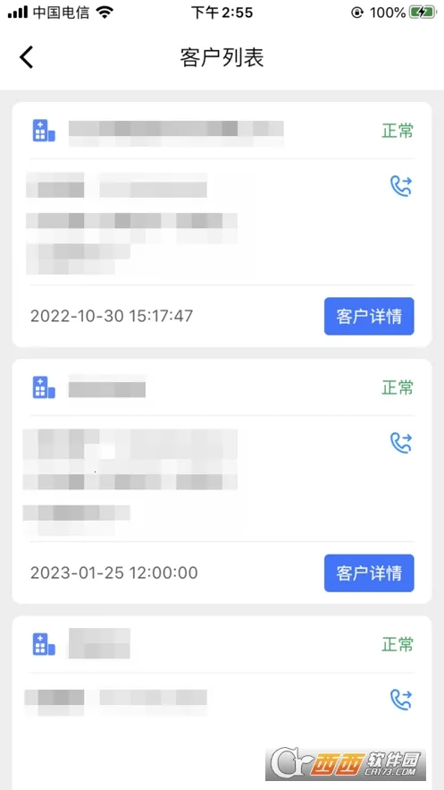 精医链销售端(订单管理工具) 精医链销售端(订单管理工具)