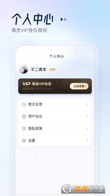 AIɨ2025ٷ°汾v1.4.9 ׿ͼ