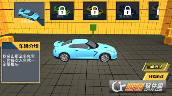 ײʵģ(ײģϷ)v1.0.5 Ѱͼ