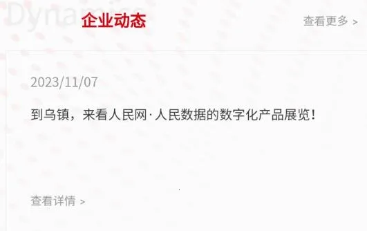 人民云最新手机版 人民云最新手机版