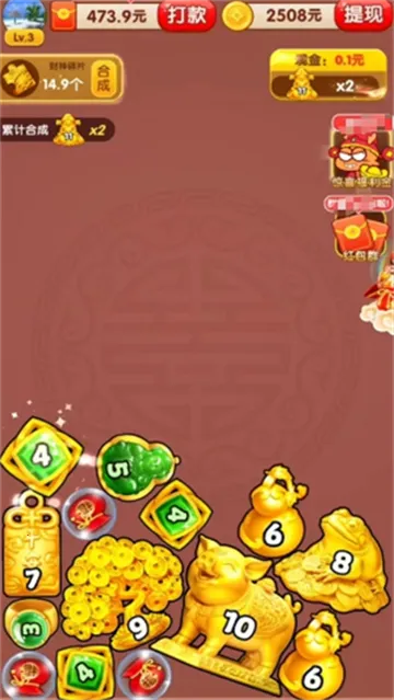 生财有道(合成休闲游) 生财有道(合成休闲游)