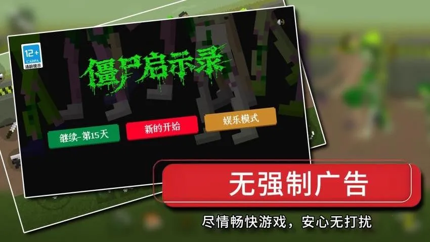 ʬʾ¼2025ٷv1.0.9 ٷͼ