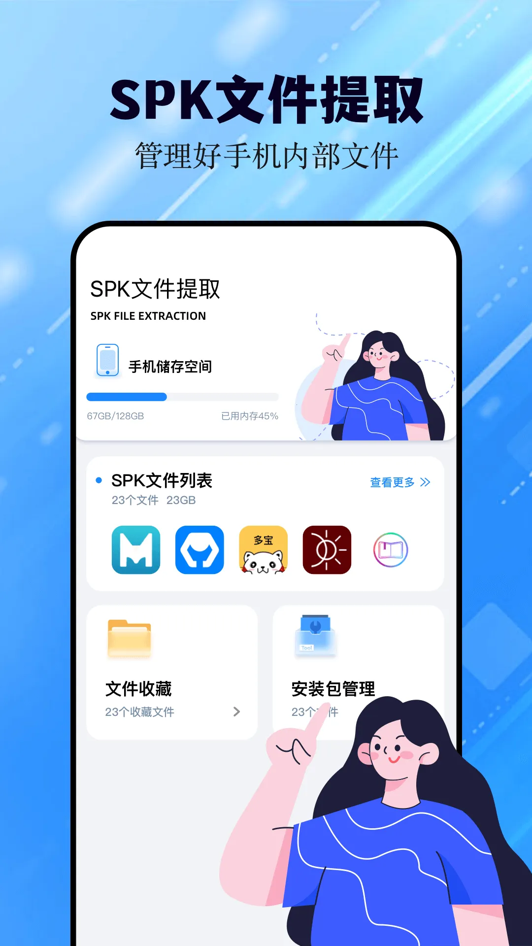 猪猪软件库工具(手机工具助手) 猪猪软件库工具(手机工具助手)