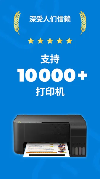 smart printer(ӡɨ蹤)v1.0.21 ٷͼ