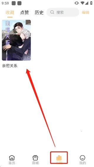 喵呜漫画(漫画阅读创作) 喵呜漫画(漫画阅读创作)