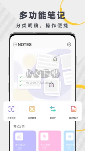 Notein2025下载安装 Notein2025下载安装