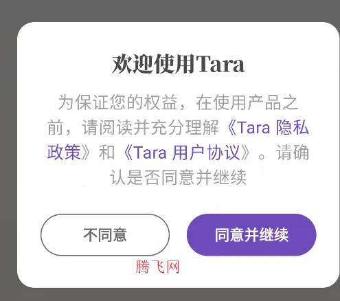 tara(AI聊天陪伴) tara(AI聊天陪伴)