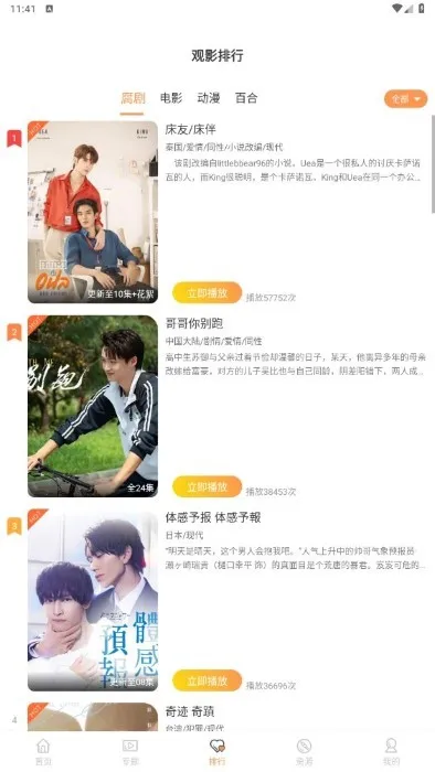 TV5.0(׷)v8.6.7 ֻͼ